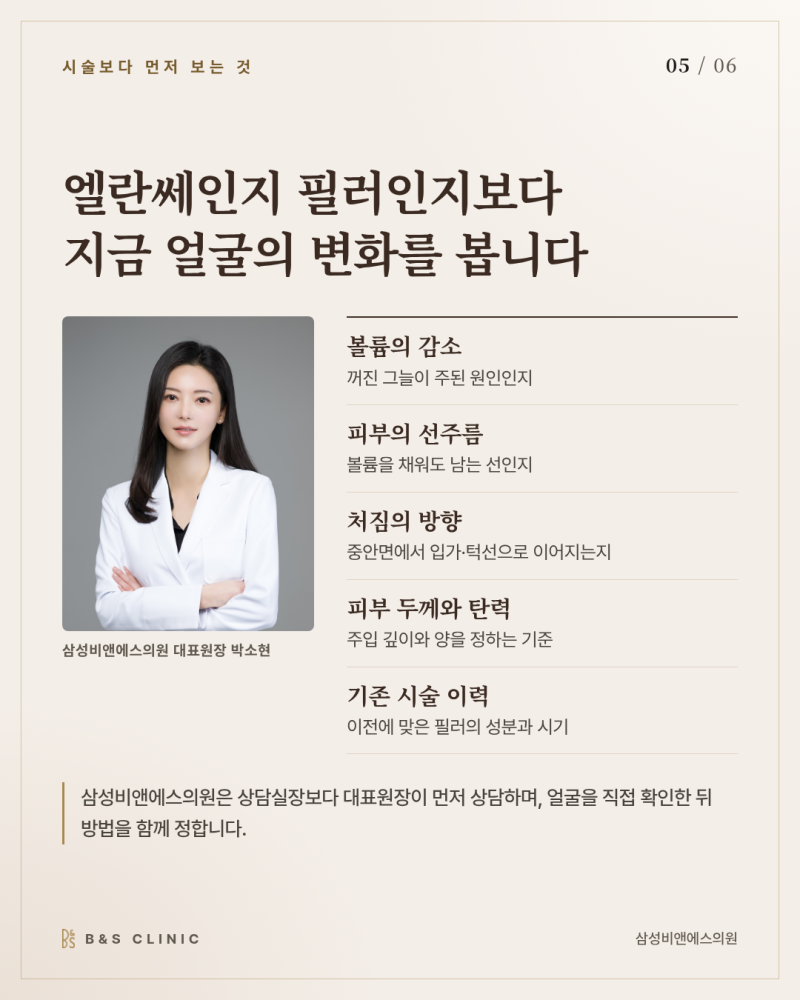 엘란쎄와 필러의 차이, 채운 볼륨을 무엇이 유지하는지부터 살펴봅니다 사진 5