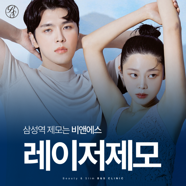삼성동레이저제모 왜 아포지엘리트플러스를 선호할까요?